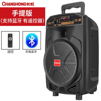 长虹changhong广场舞音响带无线话筒k歌蓝牙便携式摆摊户外移动拉杆