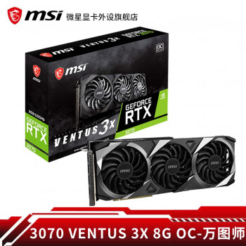 微星（MSI）RTX3070万图师/魔龙 电竞游戏显卡 吃鸡独显 赛博朋克2077游戏显卡 【RTX3070-万图师3XOC-8G】