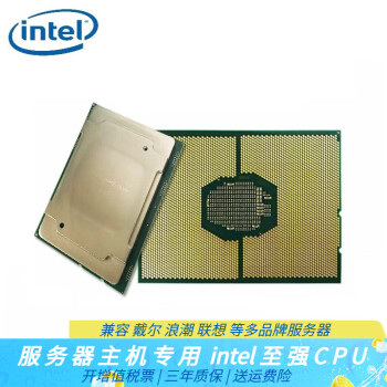 英特尔（Intel）至强CPU中央处理器适用服务器工作站主机兼容戴尔浪潮联想华为 银牌4208 8核16线程2.1GHz