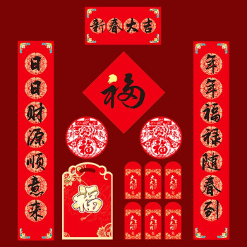 礼尚坊春联对联大礼包2022年虎年新年装饰品公司福利定制福字红包年货