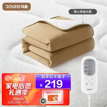 斗禾(DOUHE)单人单控仿兔绒床垫款电热毯 仿兔绒柔软舒适 五层增厚除螨DH-DRD08 咖色1.8×1.2