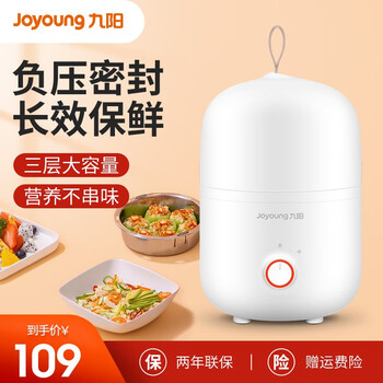 九阳保温饭盒怎么样，质量好吗？安全好用吗？
