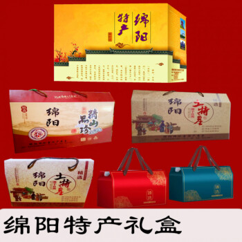 绵阳特产礼盒年货新年礼物 干货糕点肉干泡茶 江油安州北川三台梓潼