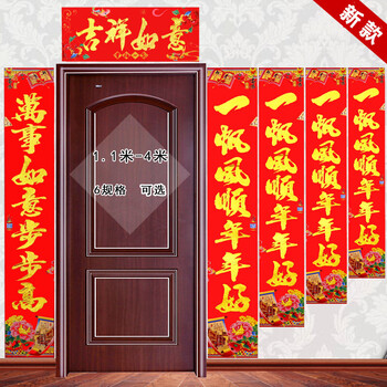 2019年猪年春节新款烫金对联门贴过年春联对联尺寸齐全 铜版纸生意