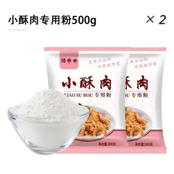 小酥肉专用粉 焙乖乖炸小酥肉专用粉500g 酥肉脆皮粉家用香酥油炸