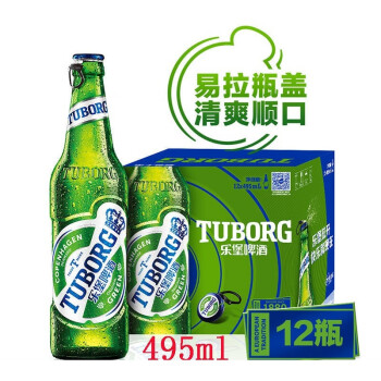 乐堡啤酒495ml12清爽型易拉环瓶装整箱批发破损包赔495ml24瓶装