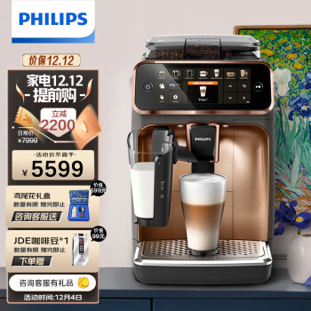 PHILIPS 飞利浦 EP5144/72 全自动咖啡机 香槟金