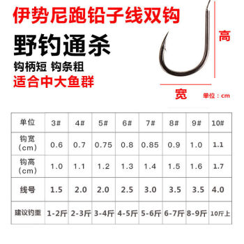 新型鱼钩跑铅滑铅子线双钩成品鱼钩绑好带铅坠伊豆伊势尼钓鱼神器伊势