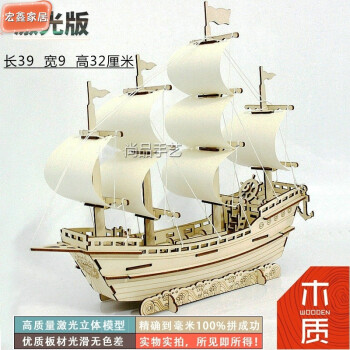 木质仿真帆船模型手工diy制作游轮船拼装木头组装的木制玩具抖音预售