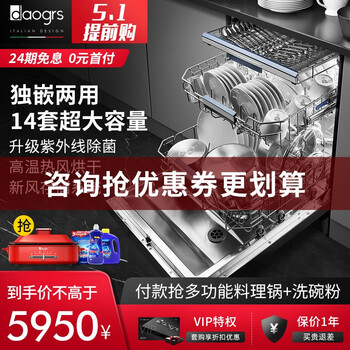 daogrs洗碗机怎么样？？内幕剖析实情
