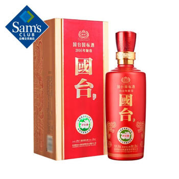 国台 国标酒(酱香型白酒) 53度 500ml 礼盒装 高度白酒 珍藏送礼 贵州