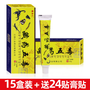姚本仁藏五毒草本软膏肩周颈椎膏腰膝腿脚扭伤活络外用乳膏藏五毒膏1