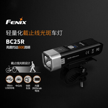 菲尼克斯自行车灯 强光远射可USB充电BC25R黑色600流明