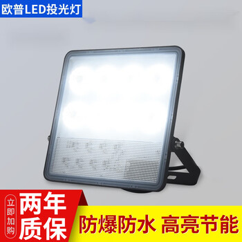 t02户外防水室外射灯30w100w50w大功率投光射灯 欧普照明led投光灯150