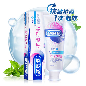 plus会员！Oral-B 欧乐-B 舒敏泡泡牙膏 90g