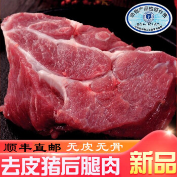 杀生猪肉鲜肉五花肉农家土猪肉瘦肉生鲜猪后腿肉6斤3斤后腿肉无皮无骨