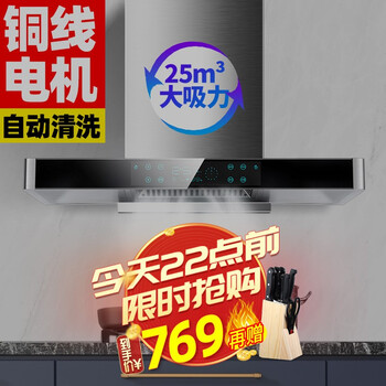 欢呼好太太排油烟机怎么样?效果好不好
