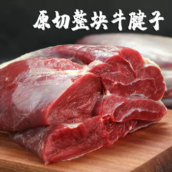 顺丰速运牛肉原切牛腱子散养黄牛肉新鲜现宰生鲜牛腿肉整块顺丰原切牛