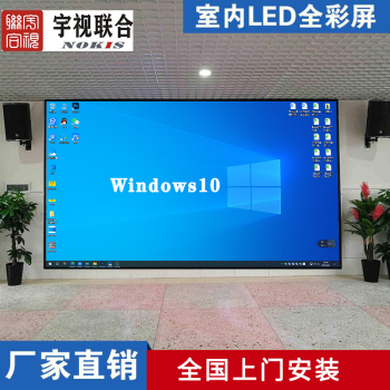 宇视联合小间距led全彩显示屏p25电视墙室内商用显示大屏会议舞台宣传