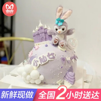 星黛露兔子生日蛋糕网红女生儿童同城配送当日送达卡通创意全国订做送