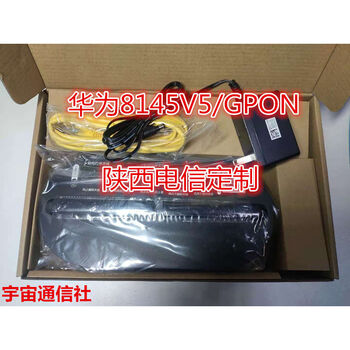 2021新品hs8145v5双频千兆光纤猫陕西河北江西青海电信路由器无线wifi