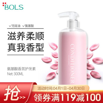 葆丽匙护发素怎么样，质量好吗？这么便宜，不合格是真的吗
