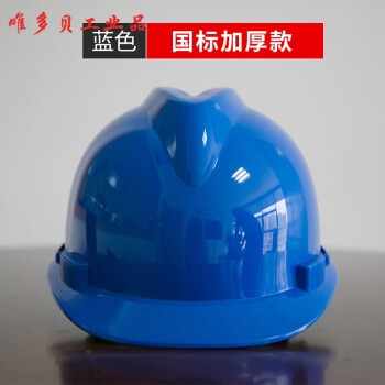 中石油安全帽建筑工地施工电工劳保领导头盔男白色印字透气加厚蓝色