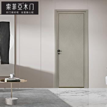 索菲亚木门定制 巴黎万象系列 现代极简风格室内门 卧室木门 卫生间门