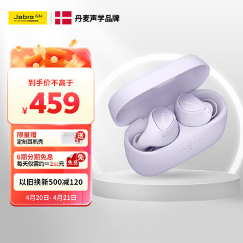 捷波朗（Jabra）Elite4主动降噪耳机 E4真无线蓝牙耳机 小水滴全新上市 音乐运动耳机 烟灰紫