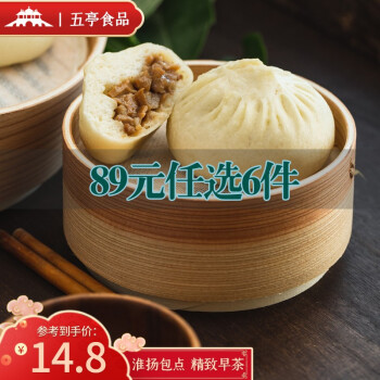 扬州馆五亭扬州包子多口味烧麦面点烧卖包子鲜肉三丁千层油糕儿童早餐