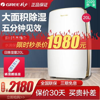 格力除湿机怎么样，好不好呢
