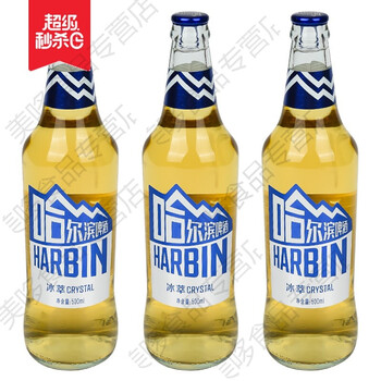 橙伯乐现货速发哈尔滨冰萃哈尔滨啤酒冰萃玻璃瓶500ml12瓶装整箱哈啤