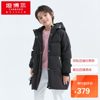 坦博尔坦博尔儿童羽绒服