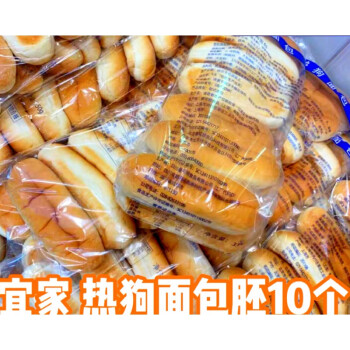 曼可顿热狗面包胚上海ikea曼可顿热狗肠面包胚一袋10个6个装10只装