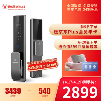 西屋密码锁怎么样，好不好用，是大品牌吗
