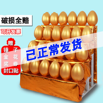 金蛋砸金鸡蛋抽奖活动彩蛋金猪金元宝金蛋架子15cm20cm金蛋高20厘米金