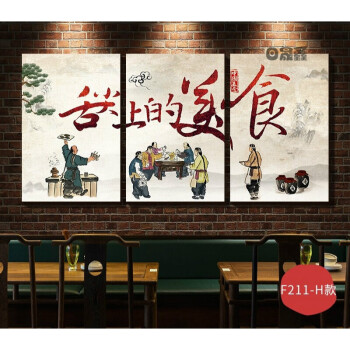 饭店装饰画新中式餐厅墙面装饰挂画川菜饺子馆火锅店餐饮墙壁画个性