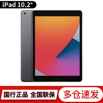 苹果(apple)ipad2019/2020新款第8代10.2英寸air2更新