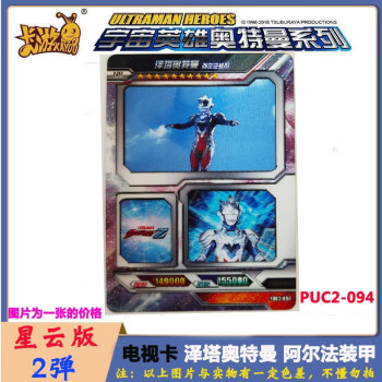 奥特曼卡星云版第二弹hr电视卡全套满星卡德尔塔天爪3d电视卡泽塔or