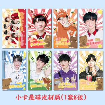 时代少年团小卡tnt时代少年团周边刘耀文丁程鑫宋亚轩马嘉祺同款珠光