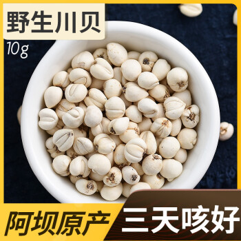 寻百草四川贝母川贝中药川贝母特级松贝母松贝川贝粉10g