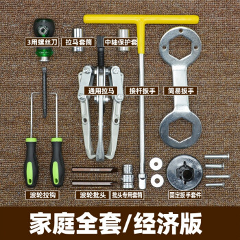 全自动洗衣机离合器扳手36双头38拆卸专用工具维修手动套筒加厚 家庭