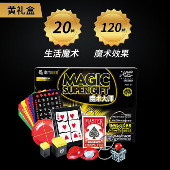 京选优品魔术道具儿童小学生魔术套装礼盒男女孩表演礼物魔法玩具精美