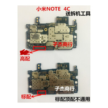 适配适合适配小米note主板标配高配小米4主板小米4c主板 双网通三网通