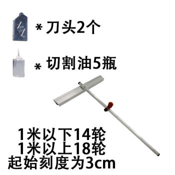 加2超大轮刀头送5刀油 0