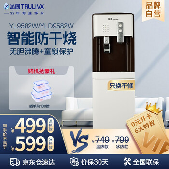 沁园家用饮水机怎么样？质量差还是好呢
