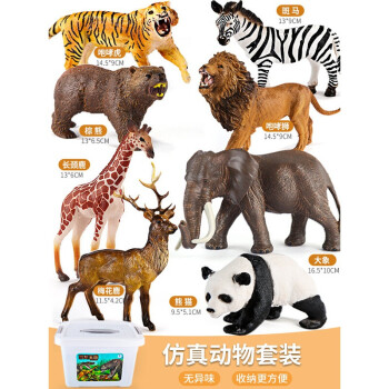 儿童动物玩具模型仿真恐龙狮子老虎大象长颈鹿动物园套装玩偶男孩 57