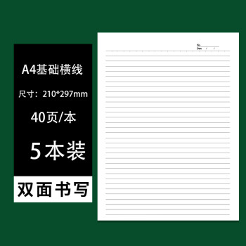 维克多利网格纸康奈尔方格大白纸格子学生用草稿纸考研专用a4稿纸横线