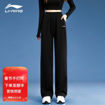  李宁（LI-NING）运动裤女子卫裤针织长裤子休闲裤大码宽松束脚春秋季潮流显瘦小脚 春季 黑色  直筒 棉质 M/170（建议110-130斤）