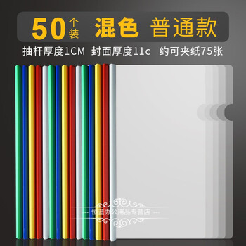 文件夹资料抽杆拉杆办公用品书皮夹试卷抽干塑料学生用简历纸夹子抽拉